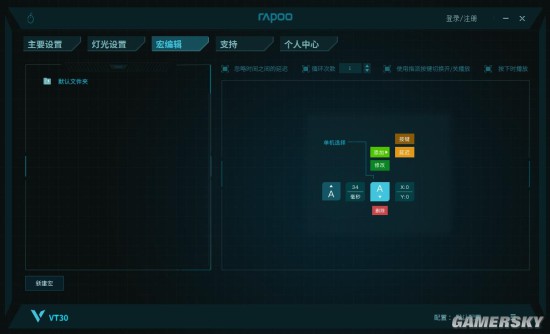 雷柏VT30鼠标宏定义驱动设置PG电子游戏绝地求生一键下趴(图6)