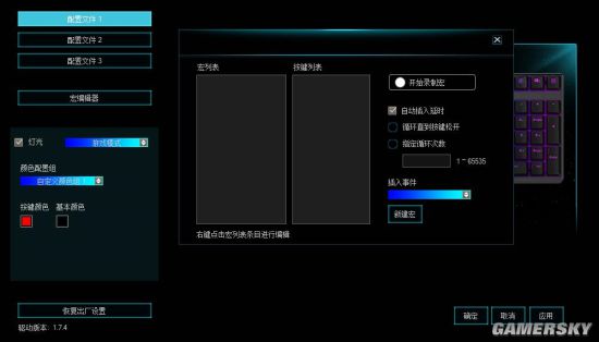 雷柏V700RGB键盘宏定义设置PG电子模拟器战国无双5一键闪技(图6)